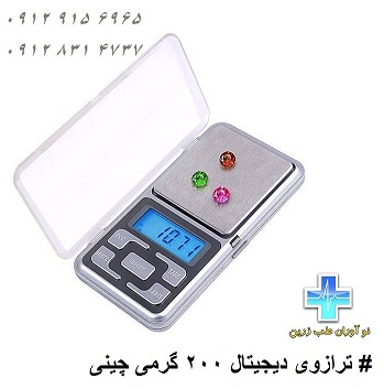 نوآوران طب زرین-ترازو دیجیتال گرمی