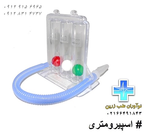 نوآوران طب زرین-اسپیرومتری
