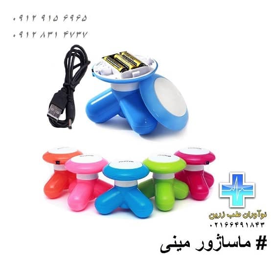 نوآوران طب زرین-ماساژور مینی